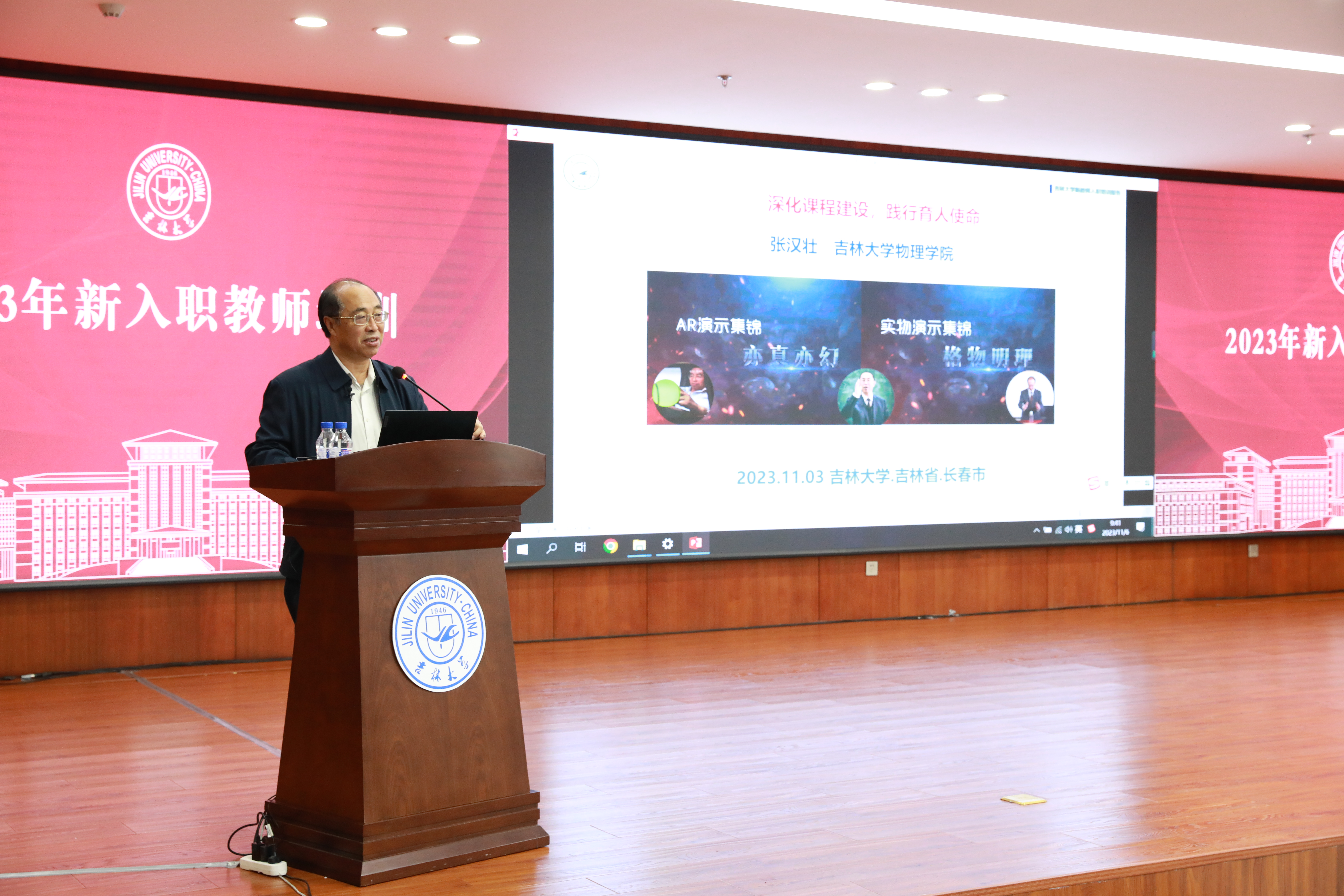 2023年 长春3.jpeg